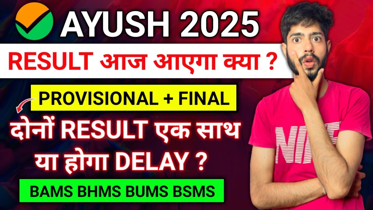 🔴Ayush Counselling 2025 Result आज आएगा या नहीं | AACCC Round 1 ...