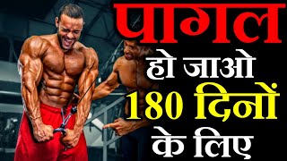 180 Days Challenge to Change Your life. ? - Best Motivational Video in Hindi by Motivational wings