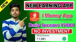 Imoney App | Imoney App Payment Proof | Imoney Earning App