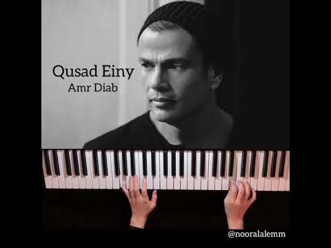 عمرو دياب قصاد عيني و بينا معاد         