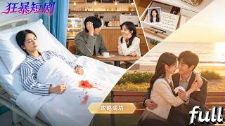 After failing her crush, she targets his friend instead—only to fall into his long-planned trap! screenshot 1