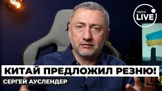 картинка: 😱 АУСЛЕНДЕР: Назревает ЛЮТЫЙ замес! Китай огласил Трампу 