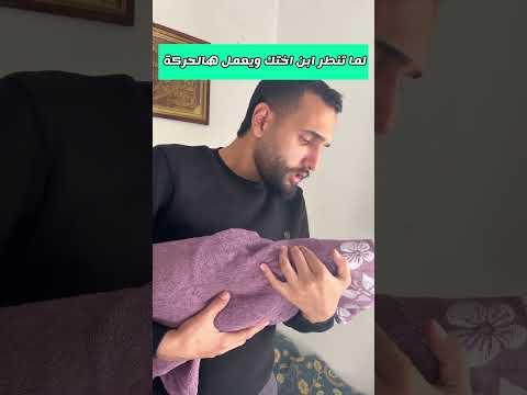مين صار معو هيك موقف