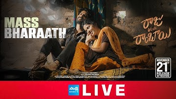 LIVE : Raju Weds Rambai MASS BHARAATH EVENT  | Akhil Raj | Venu Udugula