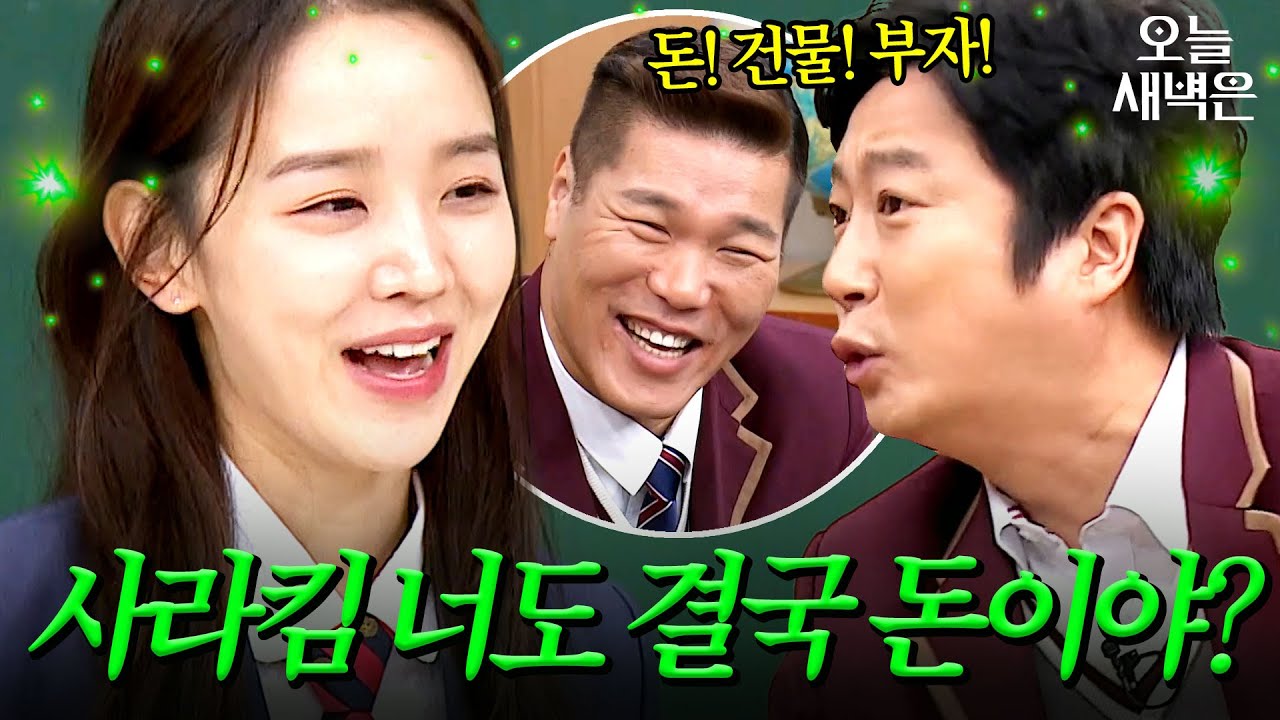 ＜레이디 두아＞ 사라킴 신혜선이 서장훈 고른 진짜 이유?| 아는형님 | JTBC 200222 방송