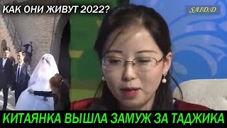 картинка: Китаянка Вышла Замуж За Таджика Как Они Живут В 2022 В Таджикистане