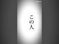 してくれるよね? #おすすめにのりたい