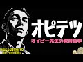 元気になる職員室#142