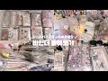 シールバインダーの中身紹介॰。ཻ˚♡ 韓国シールってかわいい.ᐟ.ᐟシール収納・キスカット・マステ・模造紙ステッカー ໒꒱.゜바인더몰아보기 / 스티커 / 키스컷 / 마테 / 모조지 / 다꾸
