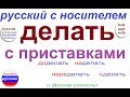 № 326 ДЕЛАТЬ