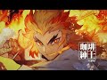 【鬼滅の刃】煉獄さんを描く枠