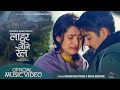 Lahur jane rail    by nishan bhattarai  ft nishan bhattarai  richa neupane