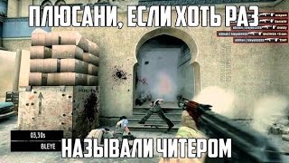 CS:GO. Путь от Сливера до Глобала. #1 Лютейший камбэк и первая калибровка нуба на Dust