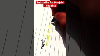Education | ਪੜ੍ਹਾਈ | ਪੰਜਾਬੀ ਵਿਚਾਰ