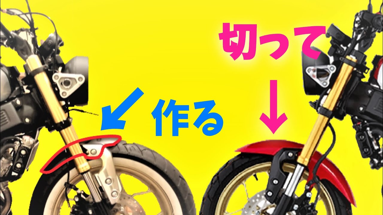 XSR 155 ショートフェンダーカスタム XSR125 custom - YouTube