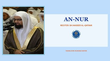Surah An-Nur recited by Sheikh Nasser Al Qatami | English translation