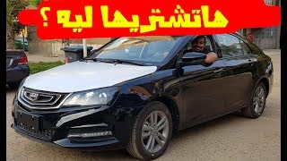 Geely Imperial 2020 Review