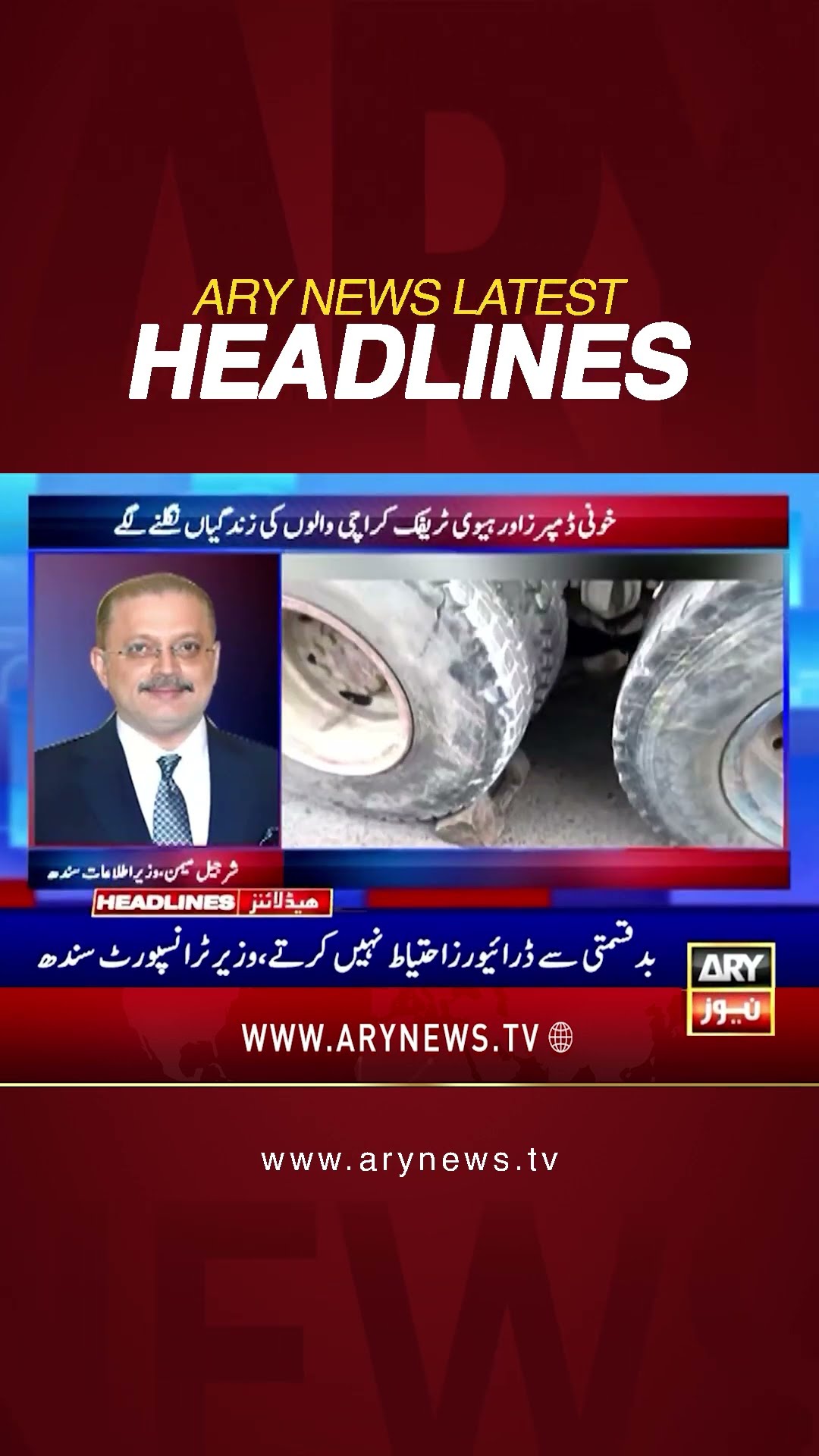 #6pmheadlines #arynews #breakingnews #headlines #latestnews #latestupdate #headlinestoday #shorts