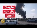 حرائق تشعلها الصواريخ الإيرانية وطواقم الإطفاء تواجه النيران بالأراضي المحتلة حرائق تشعلها الصواريخ الإيرانية وطواقم الإطفاء تواجه النيران بالأراضي المحتلة