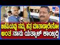 StSomashekhar on Voting: ಪರಿಷತ್ ಚುನಾವಣೆಗೆ ಮತದಾನ ಮಾಡೋಕೆ ಬಂದ ಶಾಸಕ ಸೋಮಶೇಖರ್ ರಿಯಾಕ್ಷನ್|#TV9D