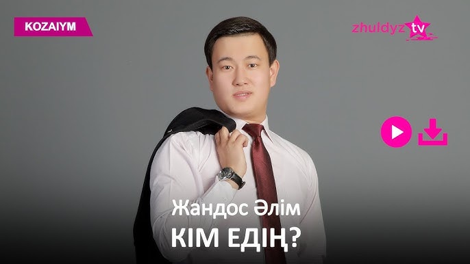 Көптеген жігіттермен және бір қызбен жыныстық қатынас