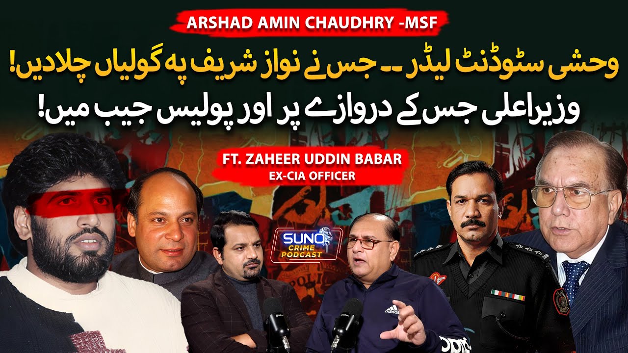 Untold Life Story of Arshad Amin Chaudhry | Most Feared Student Leader | Ft. Zaheer Uddin Babar