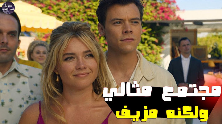 مجتمع مثالي 👌🏻 ولكنه مزيف 👥🔥- ملخص فيلم Don’t Worry Darling🔥
