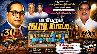 ROUND-1 ll AARPAKKAM vs MANALMEDU #MATHAGADI # KATTUMANRAKOVIL  CUDDALORE (DT)