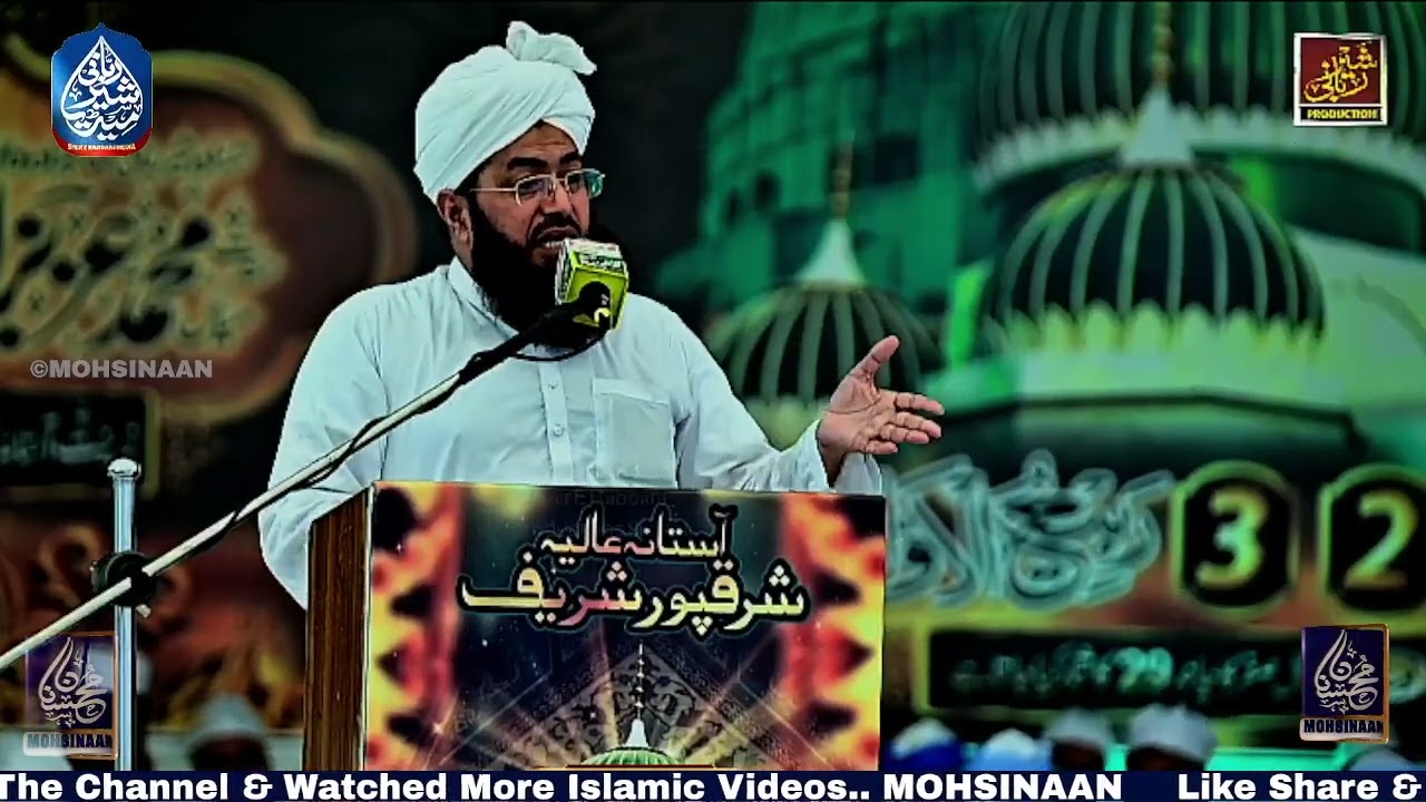 Allama Mufti Abdul Kareem Naqshbandi I Urs Mubarak Hazoor Mian Sher Muhammad Sharaqpuri RA 2025