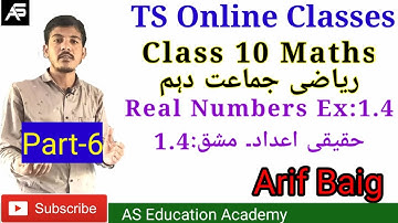 Real Numbers Ex:1.4 حقیقی اعداد مشق| Class 10 Maths Chapter-1|P-6|TS Urdu Medium Classes |Arif Baig