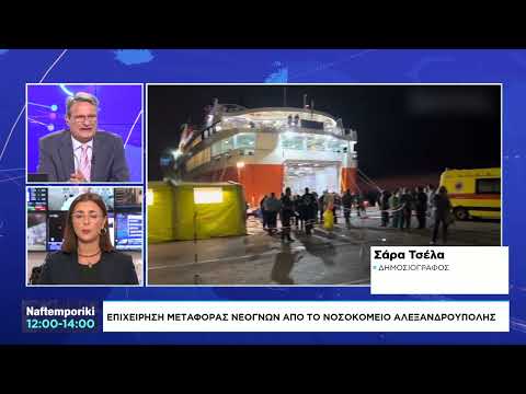 Πύρινη κόλαση -