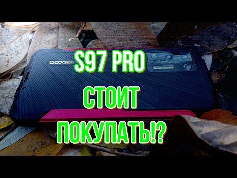 Doogee S97 Pro - обзор защищённого смартфона с лазерным дальномером!