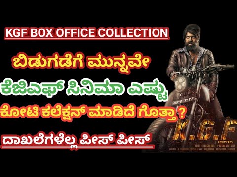 kgf-movie-box-office-collection-|-kgf-collection-|-yash-|-kgf-|