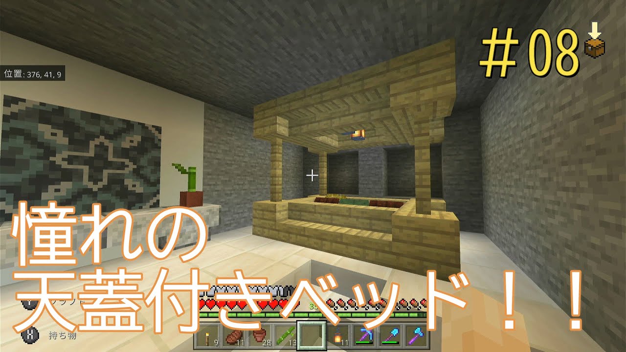 隣接する スケジュール ドラム マイクラ 天蓋 付き ベッド Life Scape Jp 隣接する スケジュール ドラム マイクラ 天蓋 付き ベッド Life Scape Jp