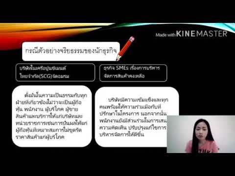 บริษัท ที่ ขาด จริยธรรม ทาง ธุรกิจ 2561 New 2022 จริยธรรมทางธุรกิจ