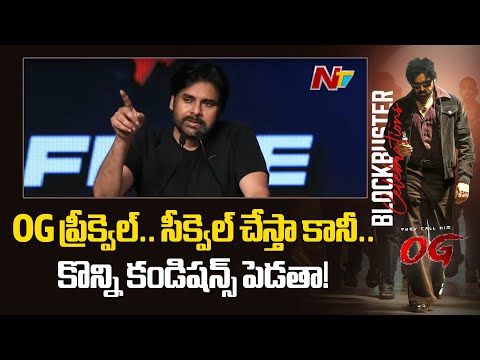 Let Us Work On Sequel And Prequel Of OG - Pawan Kalyan | NTV Telugu - NTVTELUGU