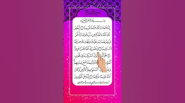 سورة الفتح بصوت رهيب يهز القلوب | تلاوة تبكي القلوب وتشرح الصدور - إجزون إبراهيم 💔✨