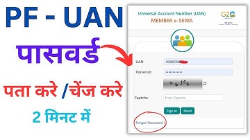 pf password kaise banaye | पीएफ का पासवर्ड कैसे बनाये | PF UAN Ka Password kaise banaye | pf 2025