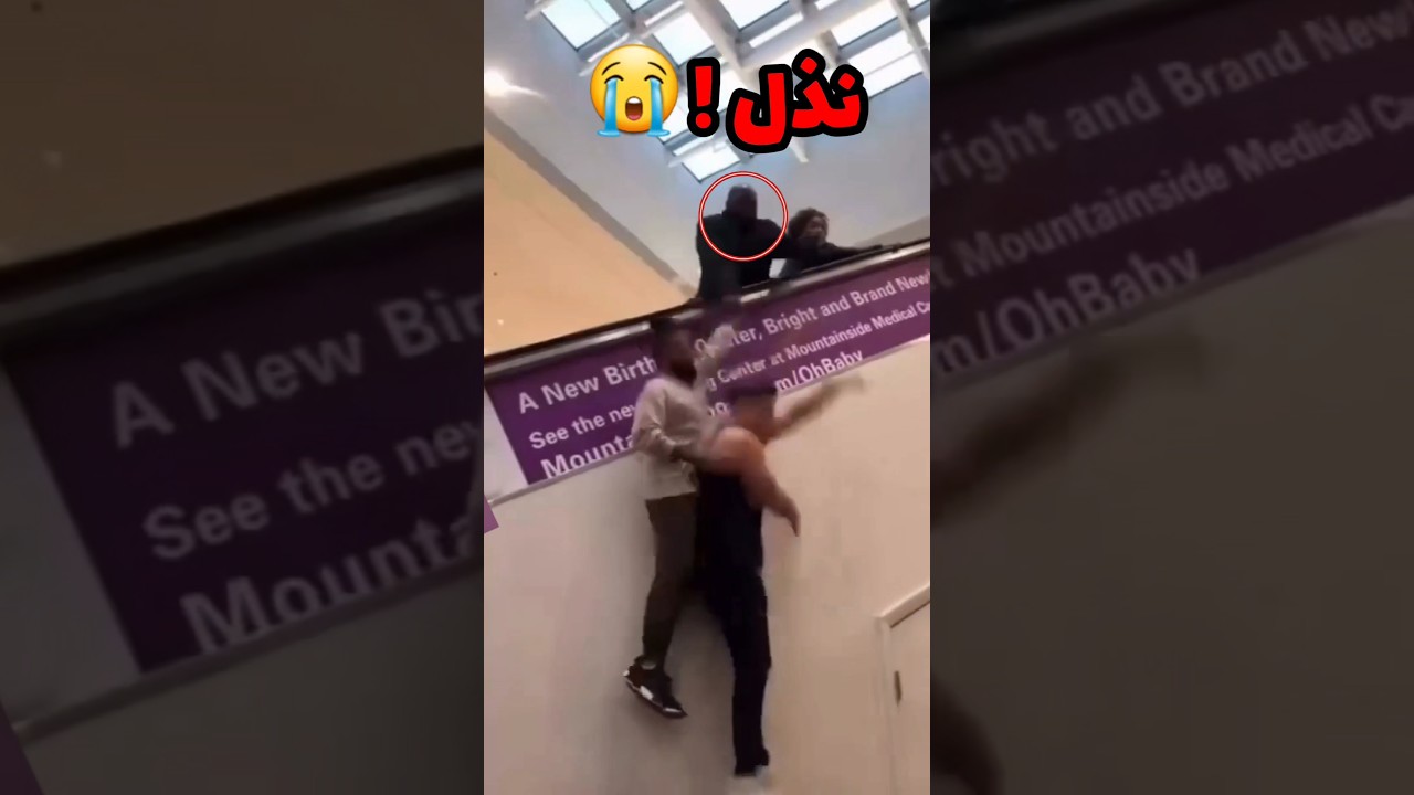 كانو راح  يسون حركه بالمول ولكنهم ما تقعو الي صار بالاخير 😭... #youtubeshorts #كوميديات #اكسبلور