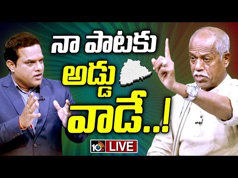 LIVE : 10tv Exclusive with Ande Sri | 10tv వీకెండ్ విత్ అందెశ్రీ‎లో హాట్ కామెంట్స్ | 10tv