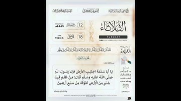 سورة قرآن وحديث الثلاثاء #قرآن #اكسبلور #اللهم_صل_وسلم_على_نبينا_محمد #القرآن_الكريم #تلاوات #تلاوة