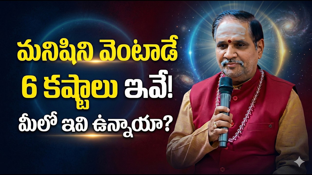 6 troubles that haunt humans || KC Das Memorial Charitable Trust