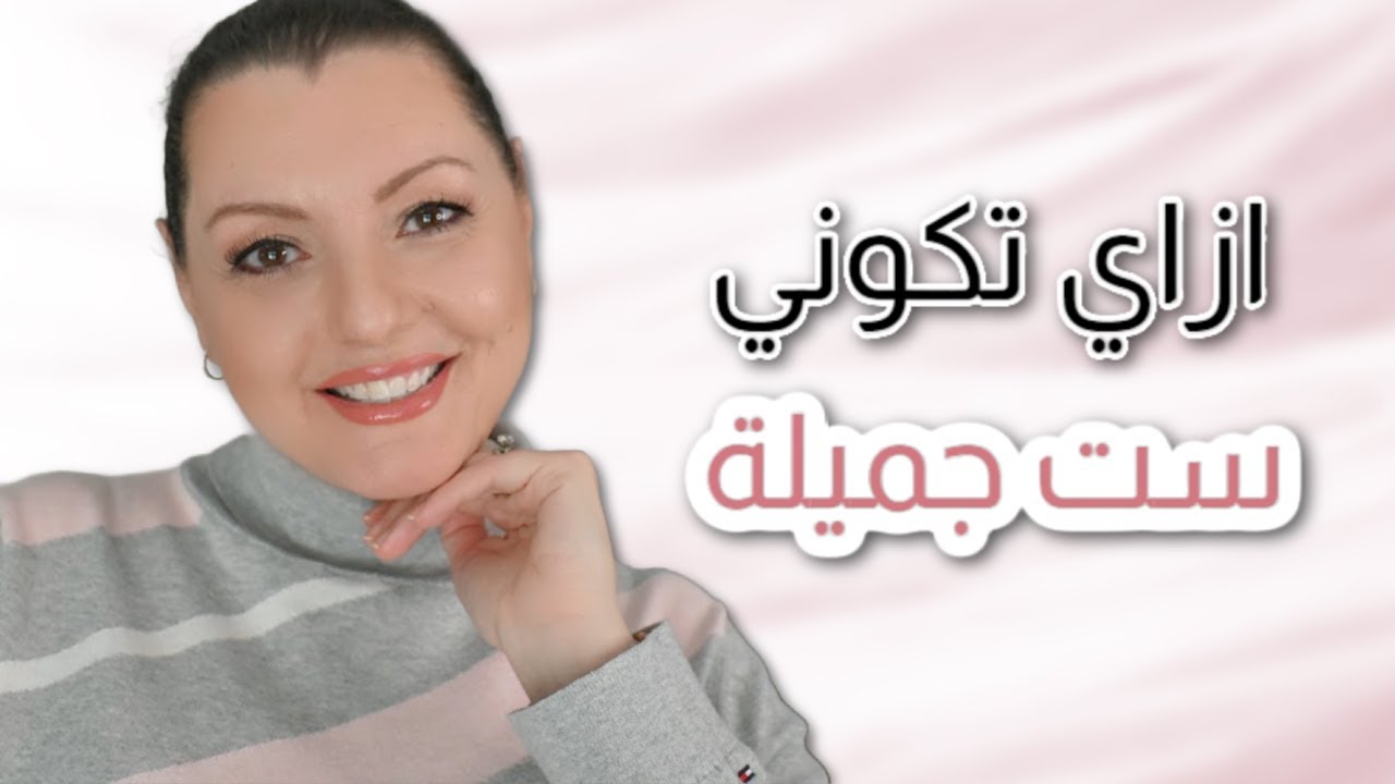 BEAUTY SECRETS 👩🏻👩🏻 أسرار جمال المرأة | نصائح و حيل بسيطة تجعلك أكثر جمالا