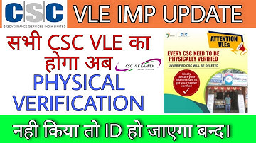 csc physical verification online | csc center physical verification online #cscvlefamily