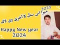 My last vlog 2023  happy ending of 2023 year  welcome to new year  2024