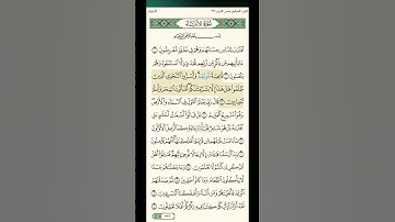 سورة الأنبياء الأية ١ إلى ٣ محمد صديق المنشاوي