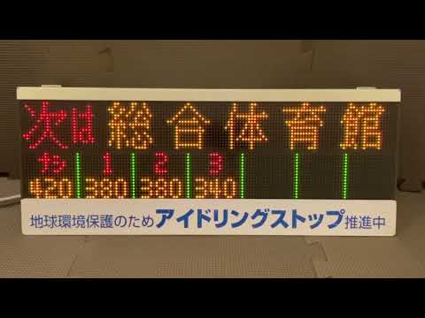 バス車内表示器　CY-2510A バス　部品 バス車内表示器 CY-2510A バス 部品 Yahoo!オークション