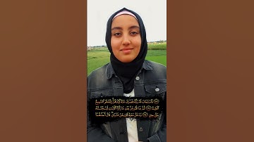 الآية ٣٤ من #سورة_يوسف بصوت| أسماء عبد الجواد