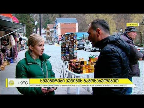 სუვენირები პუტინის გამოსახულებით და ლოტო რუსულ ენაზე