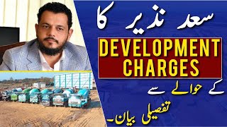 Blue World City Owner Saad Nazir Message about Development Charges of General Block & Refund Policy